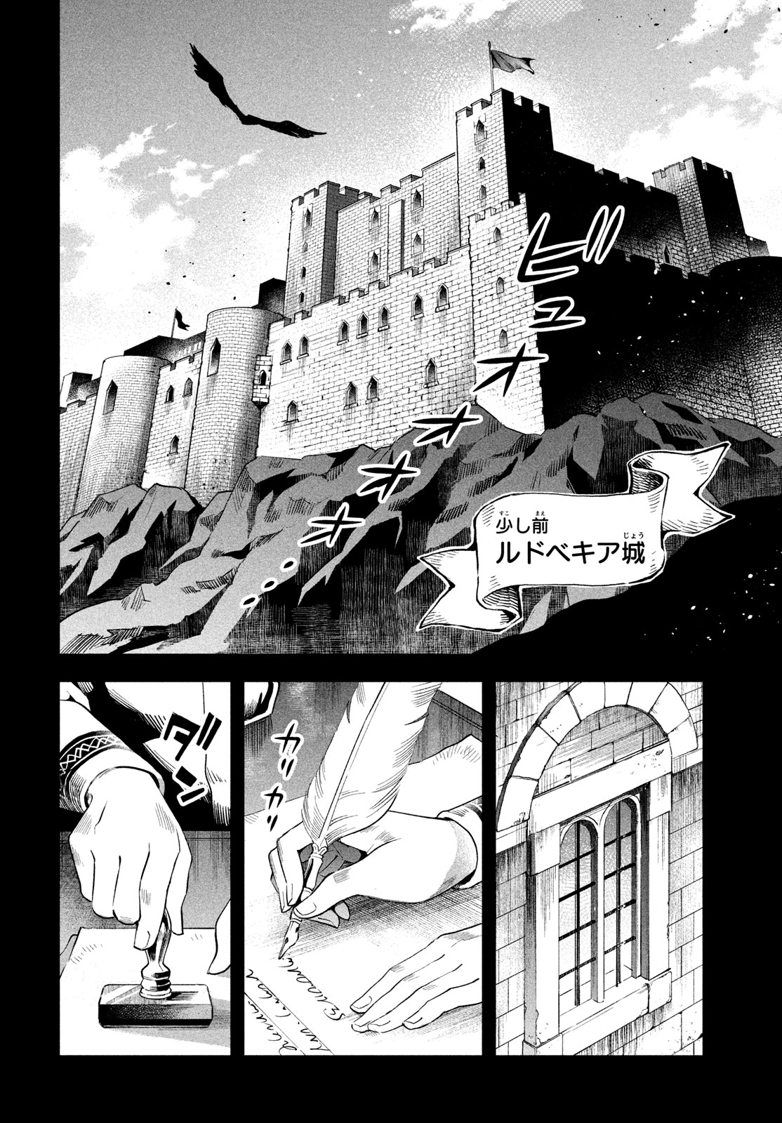 7人の眠り姫 Chap 52 - Next Chap 53