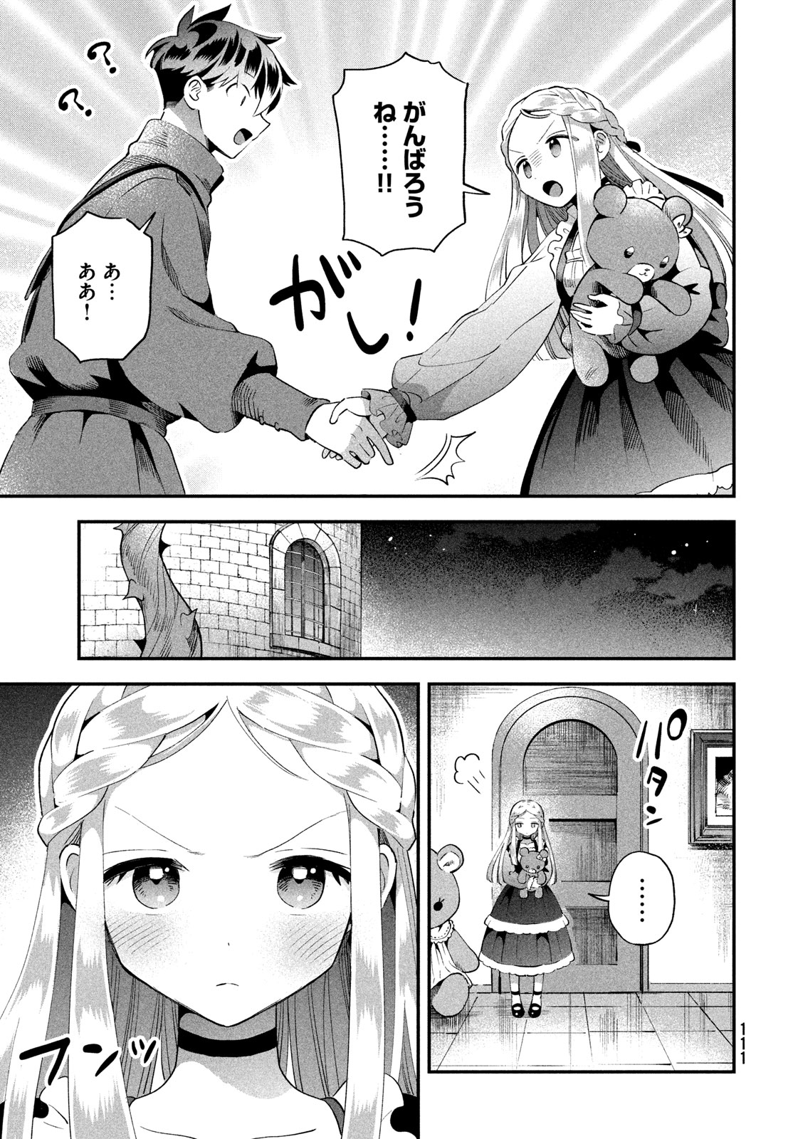 7人の眠り姫 Chap 53 - Next Chap 54