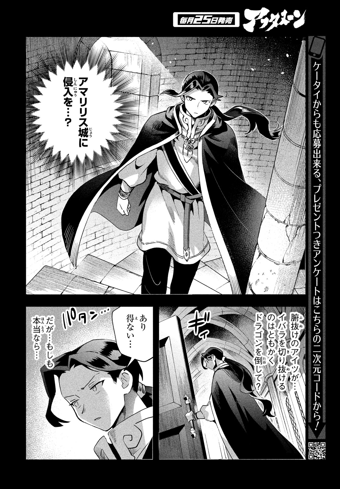 7人の眠り姫 Chap 53 - Next Chap 54