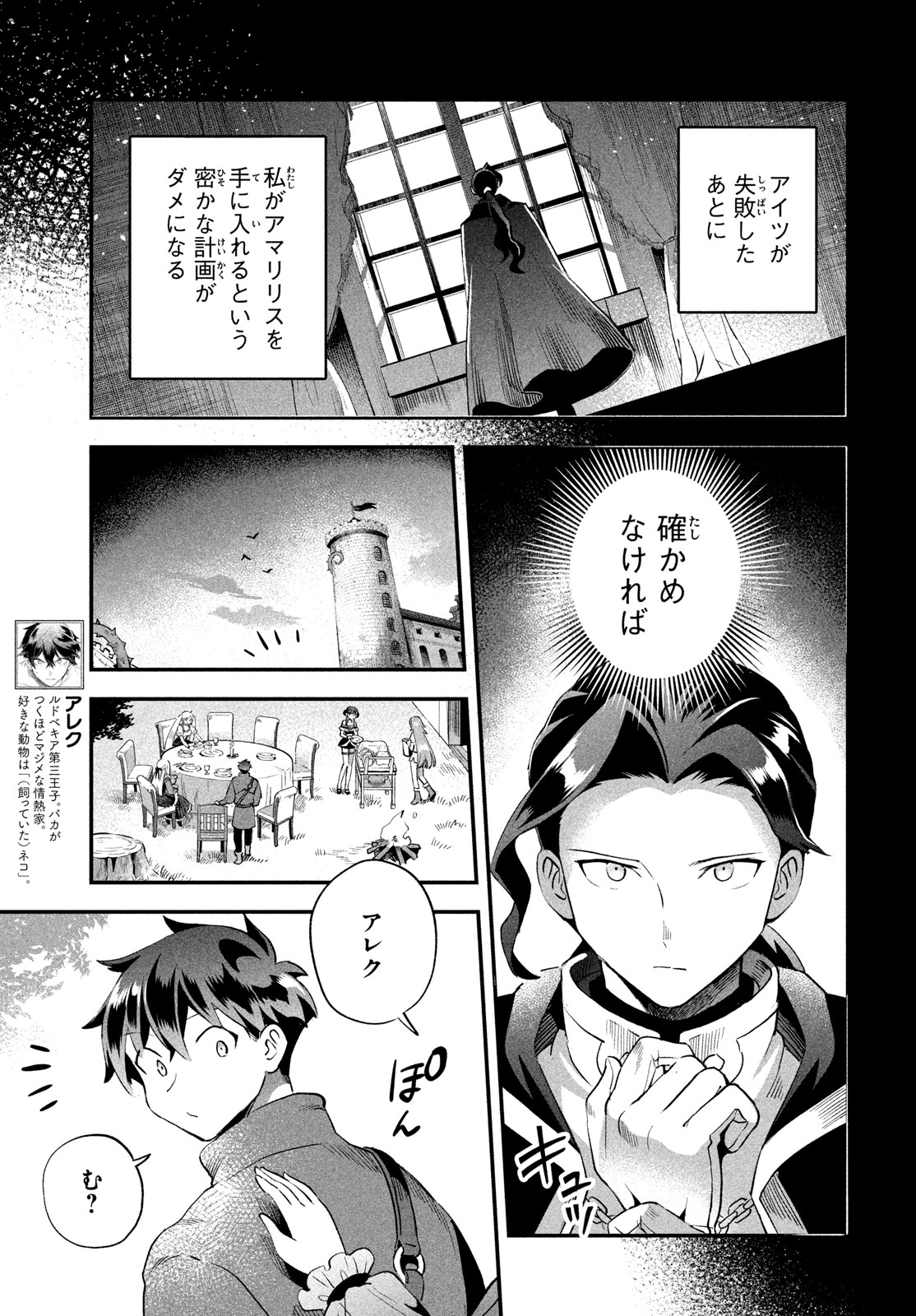 7人の眠り姫 Chap 53 - Next Chap 54