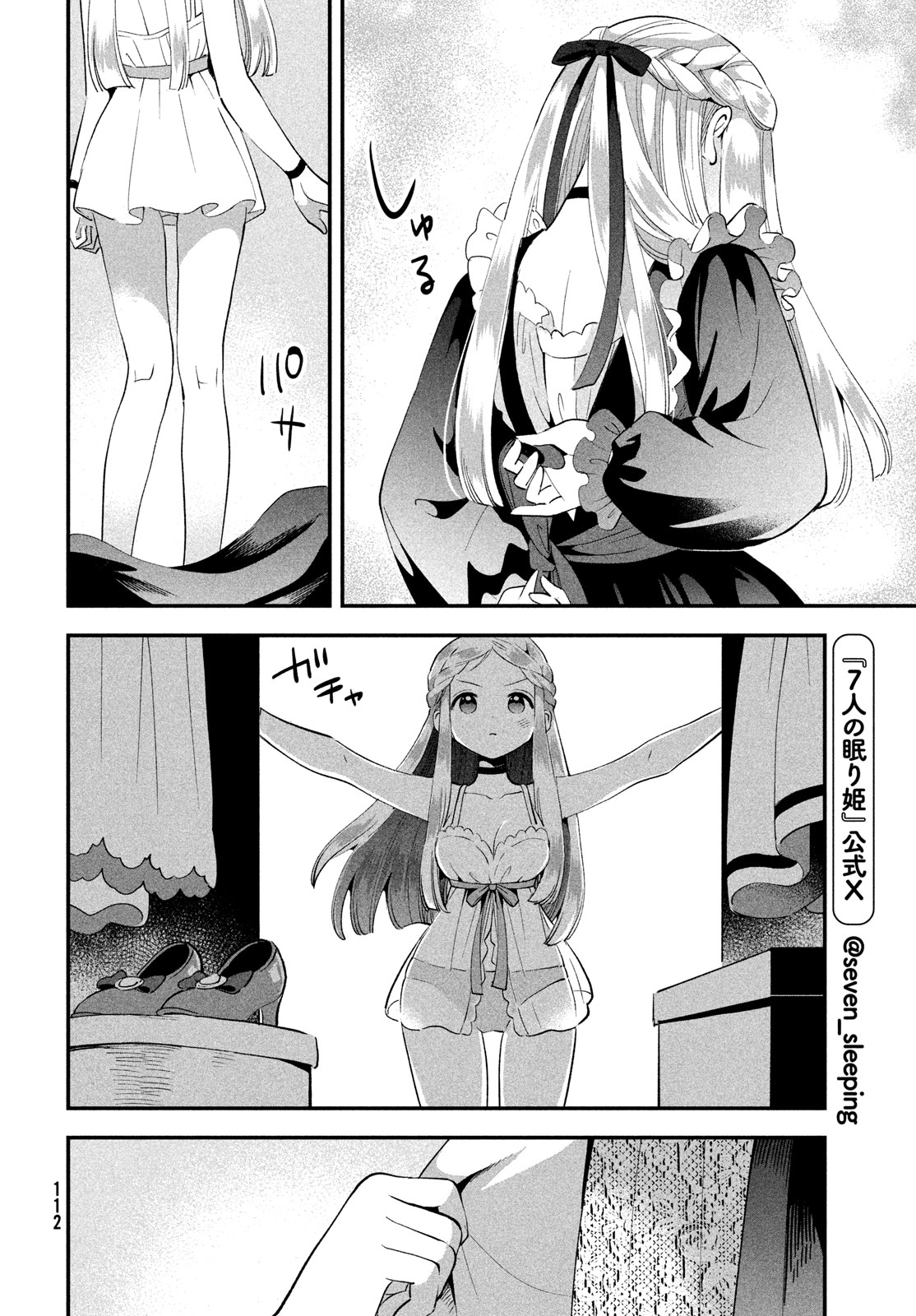 7人の眠り姫 Chap 53 - Next Chap 54