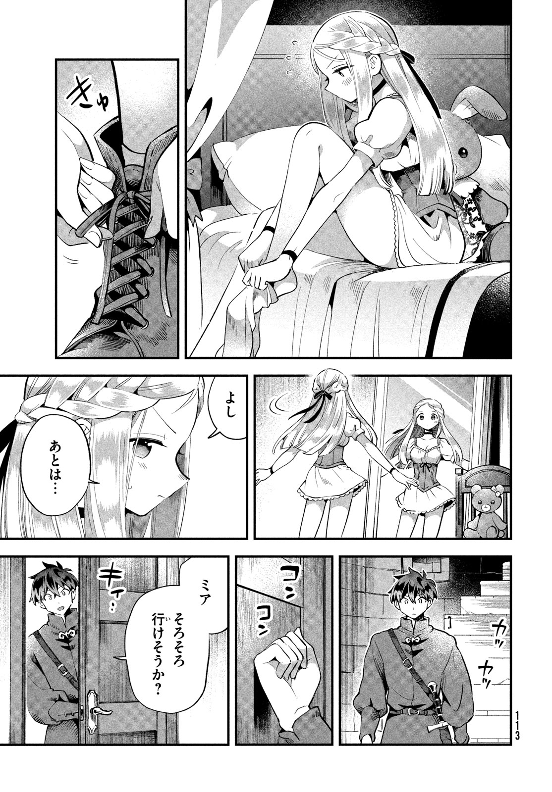 7人の眠り姫 Chap 53 - Next Chap 54