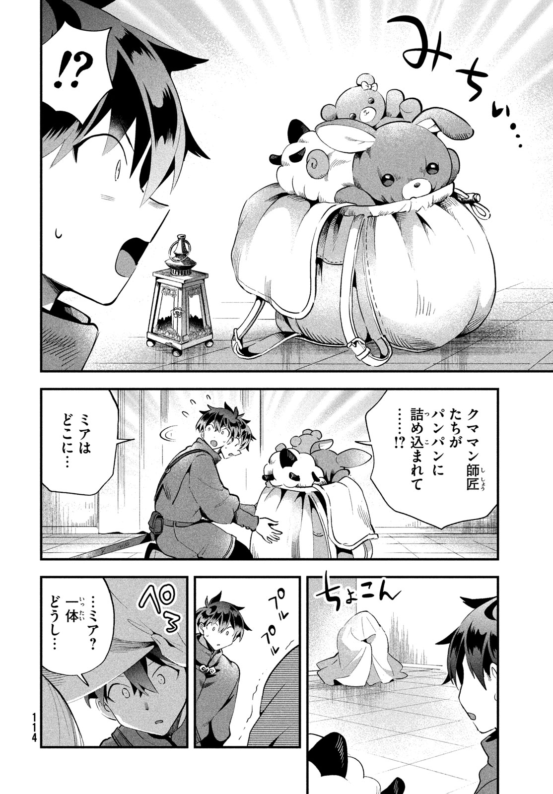 7人の眠り姫 Chap 53 - Next Chap 54