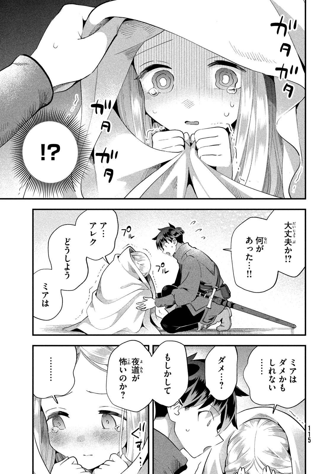 7人の眠り姫 Chap 53 - Next Chap 54