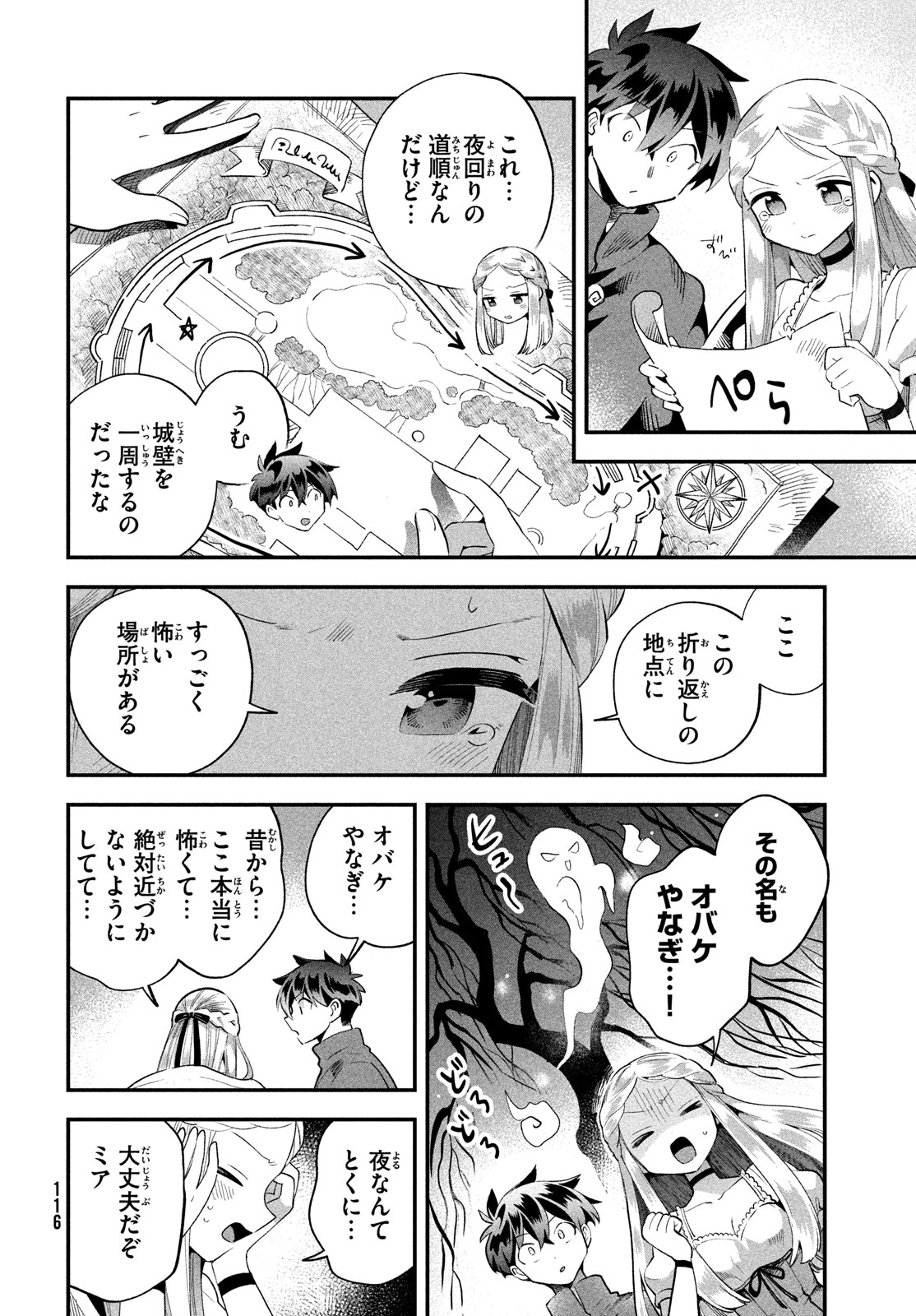 7人の眠り姫 Chap 53 - Next Chap 54