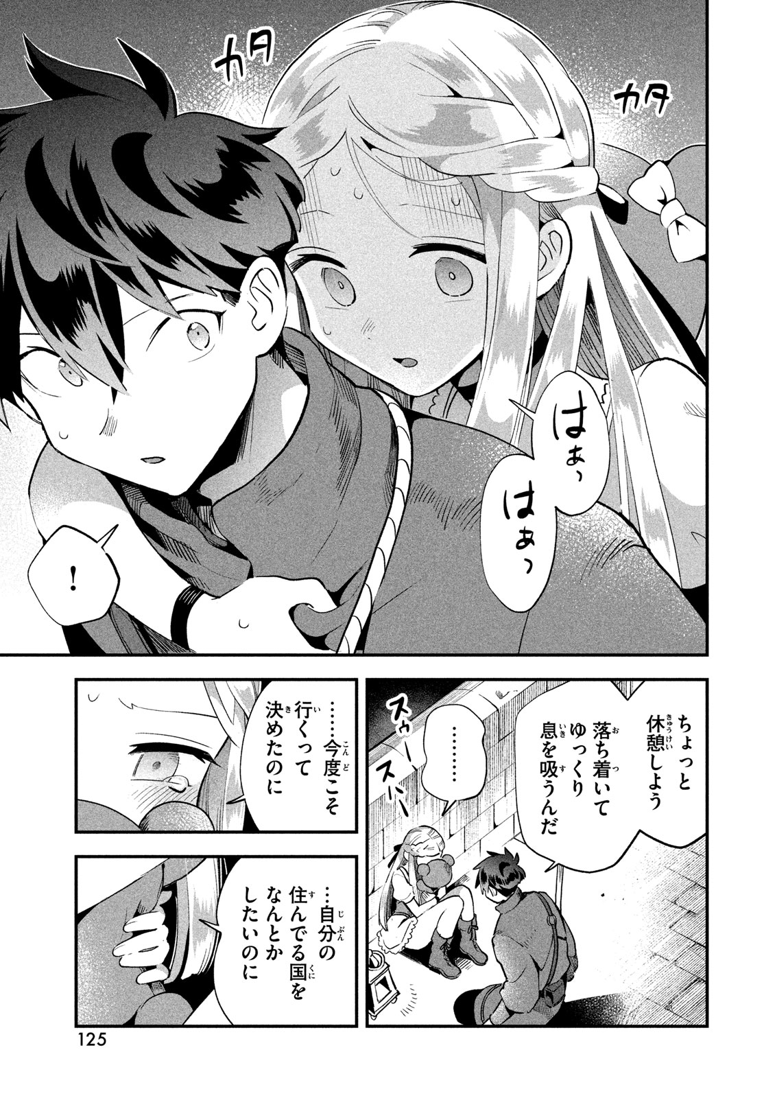 7人の眠り姫 Chap 54 - Next Chap 55
