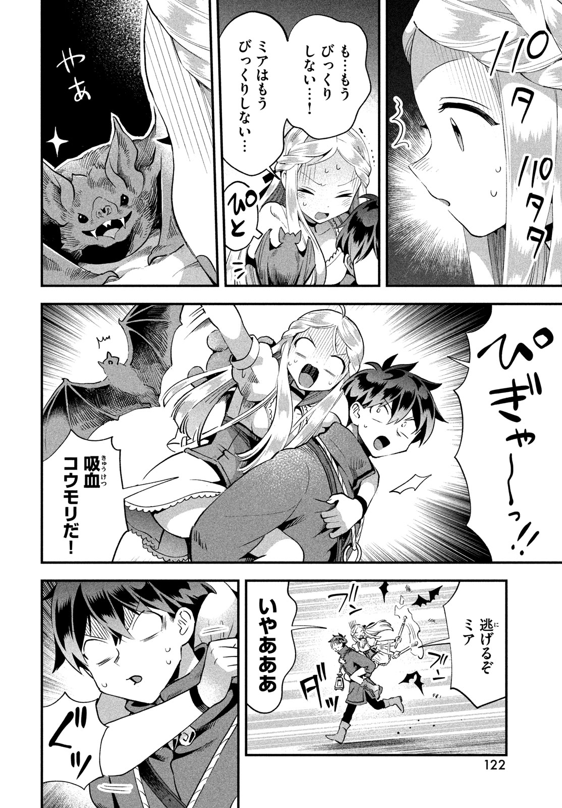 7人の眠り姫 Chap 54 - Next Chap 55