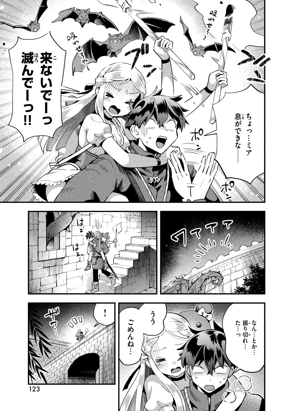7人の眠り姫 Chap 54 - Next Chap 55