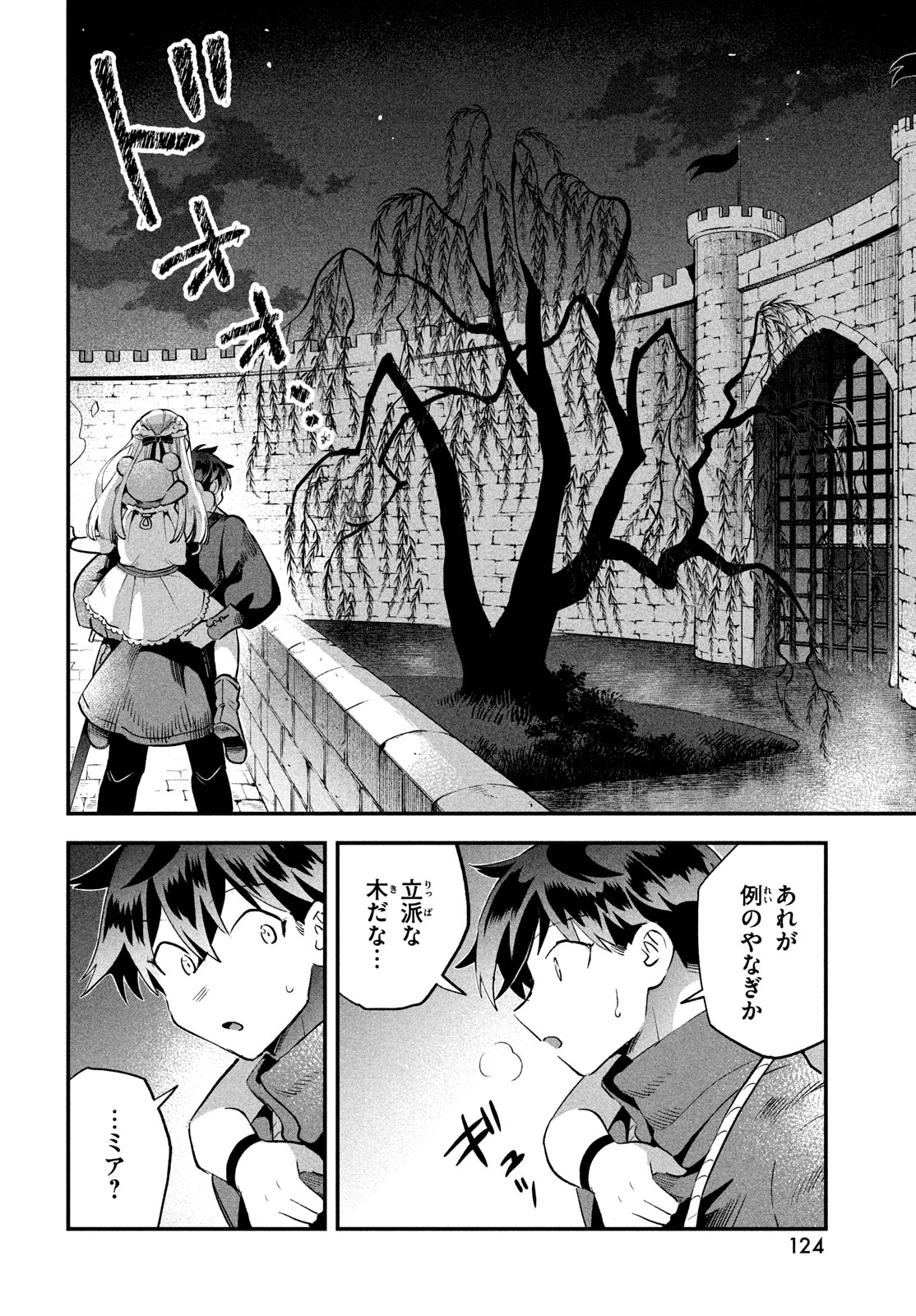7人の眠り姫 Chap 54 - Next Chap 55