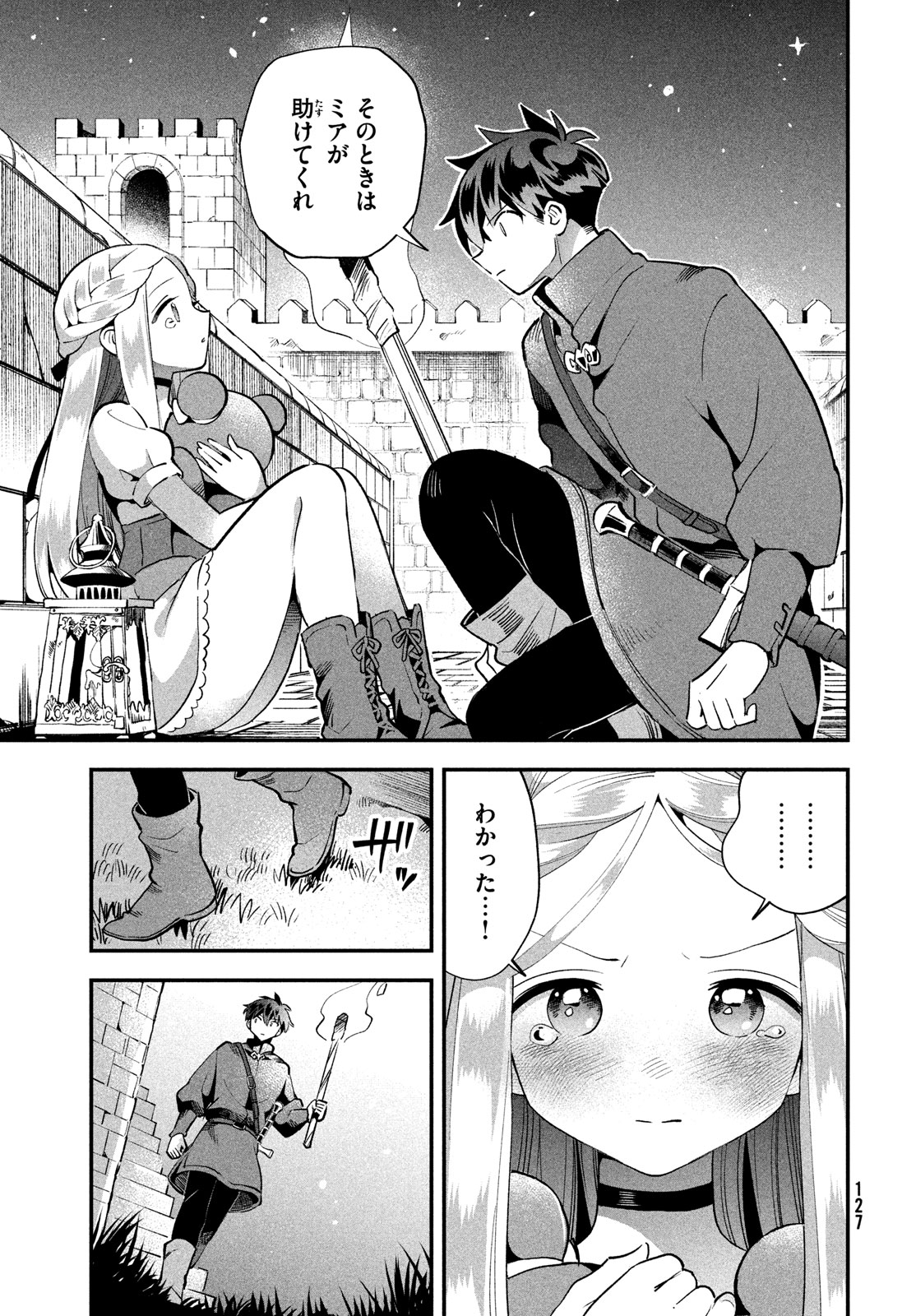7人の眠り姫 Chap 54 - Next Chap 55