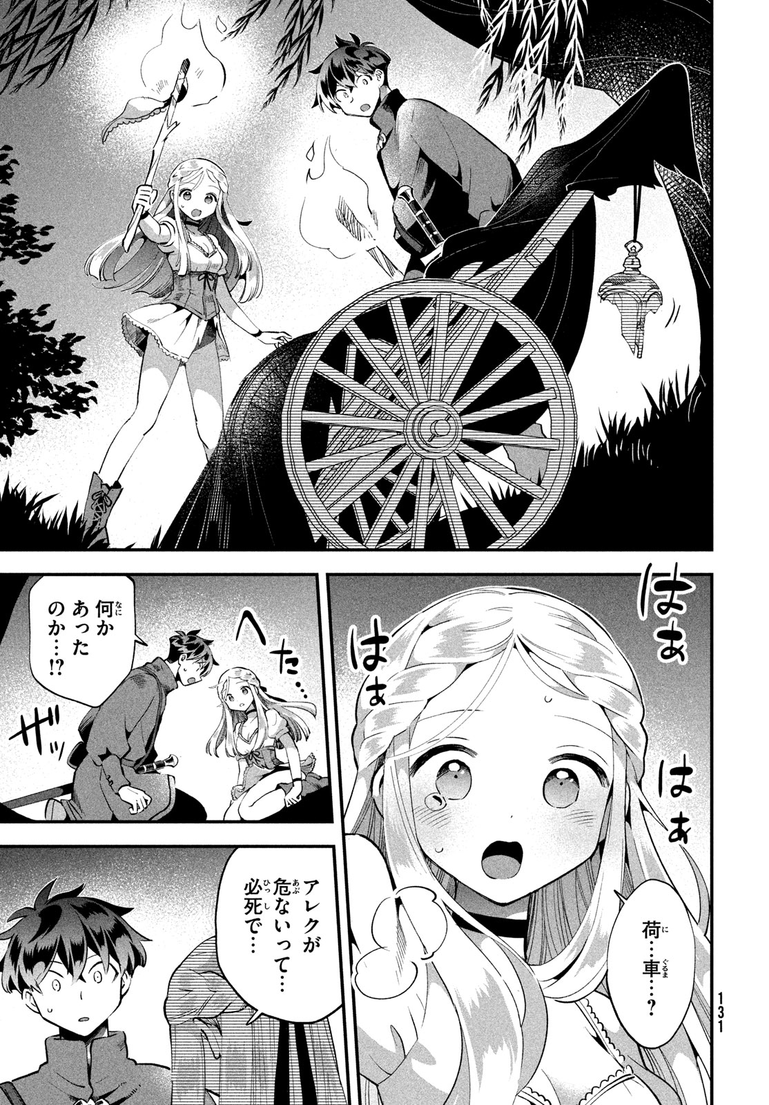7人の眠り姫 Chap 54 - Next Chap 55