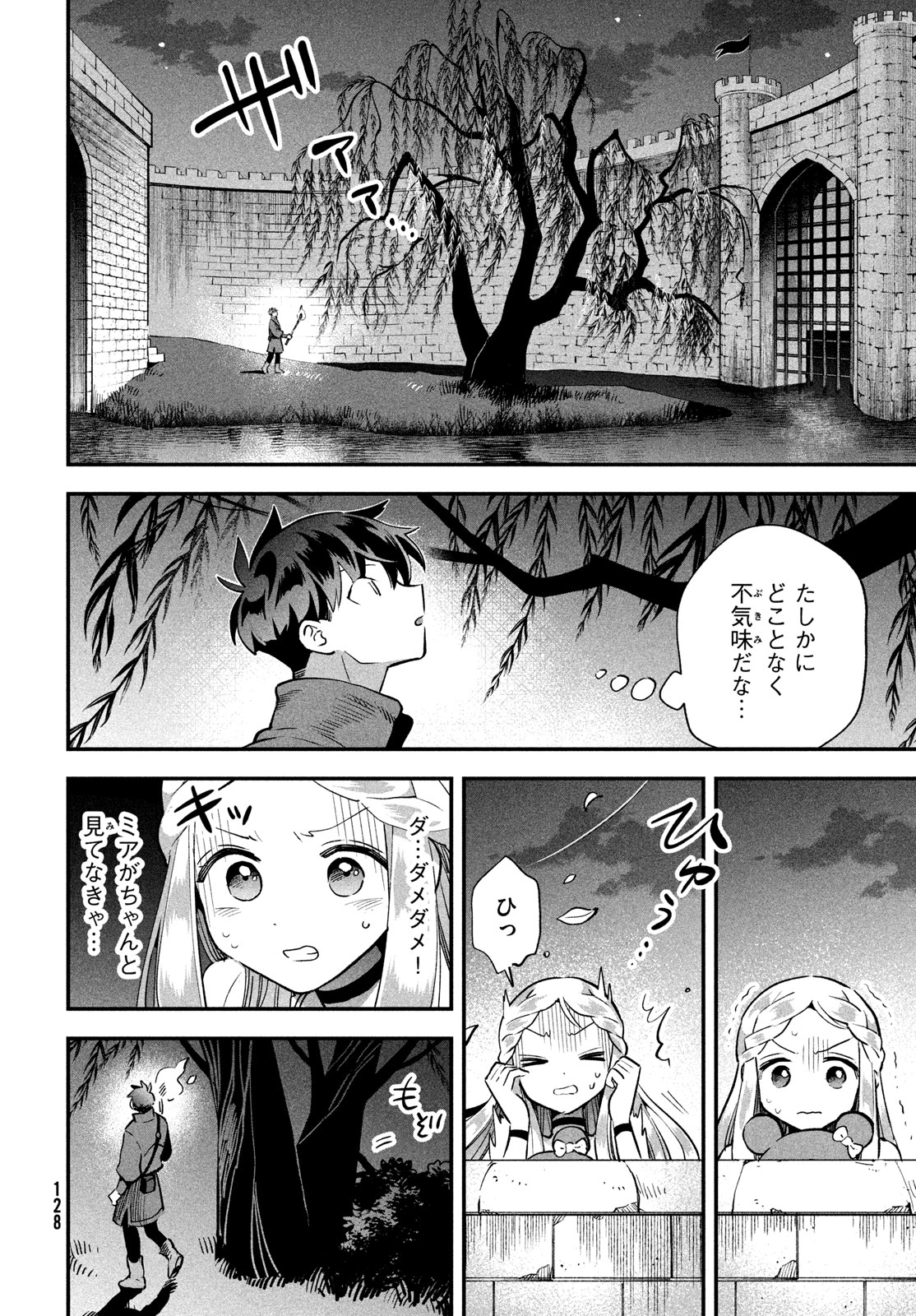 7人の眠り姫 Chap 54 - Next Chap 55