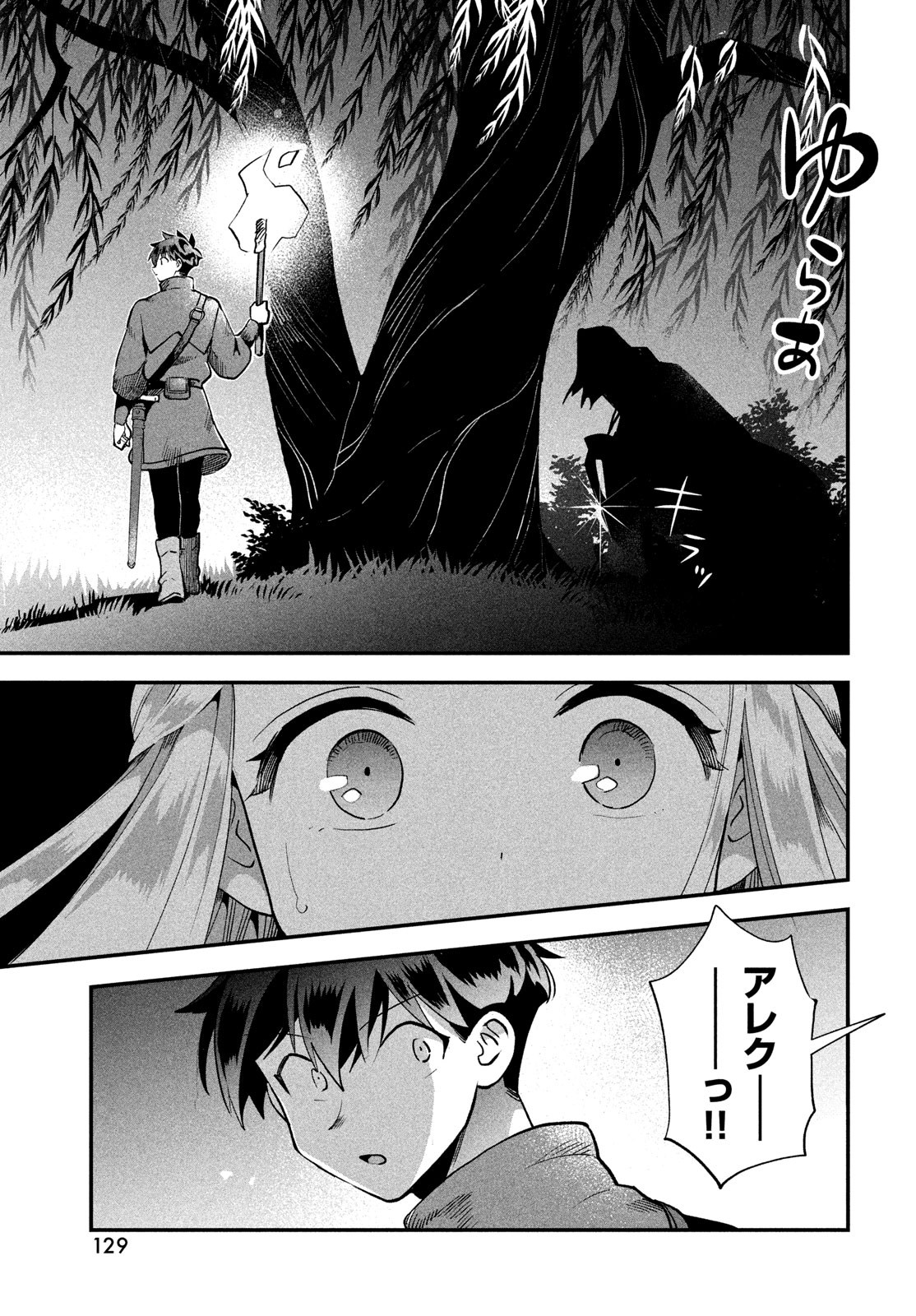 7人の眠り姫 Chap 54 - Next Chap 55