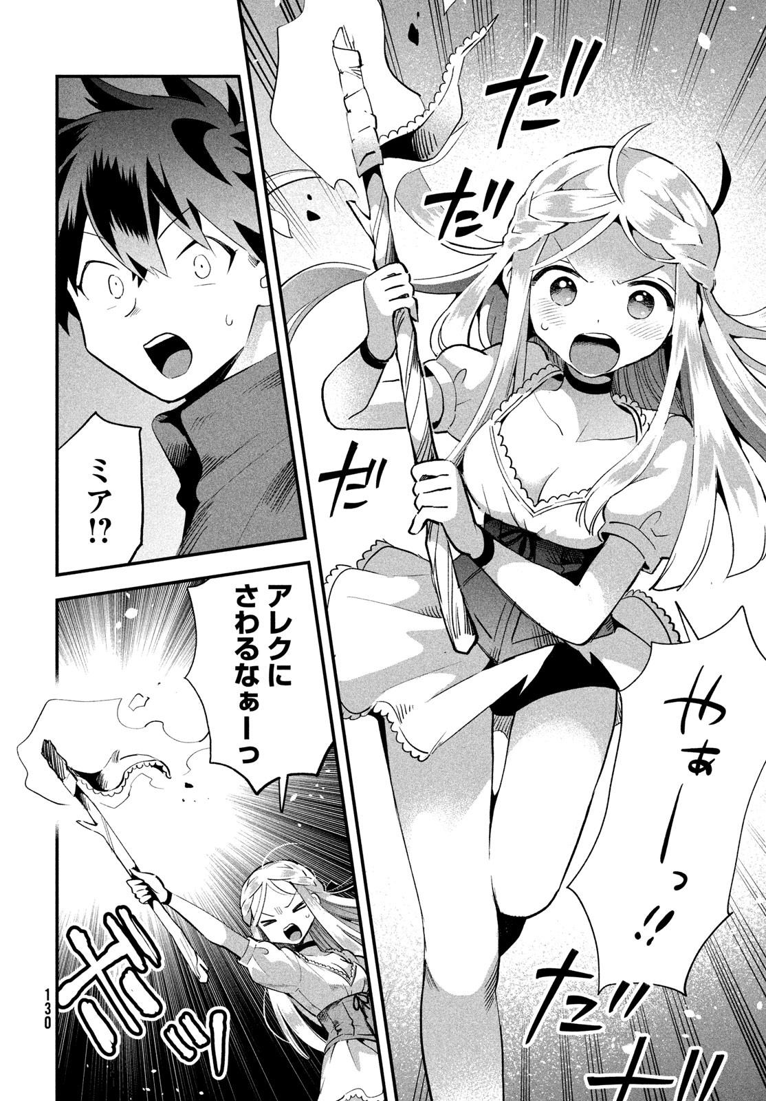 7人の眠り姫 Chap 54 - Next Chap 55