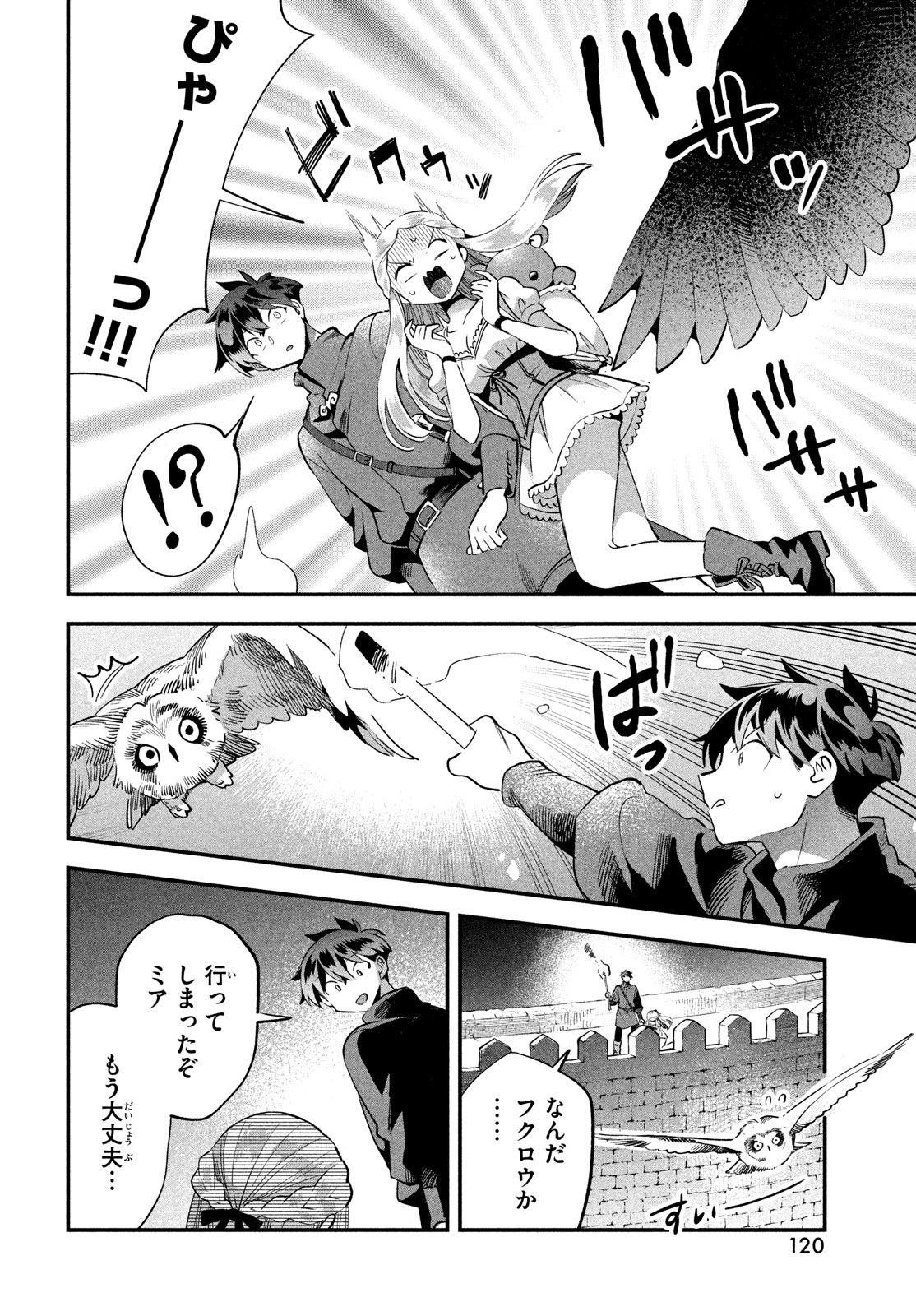 7人の眠り姫 Chap 54 - Next Chap 55