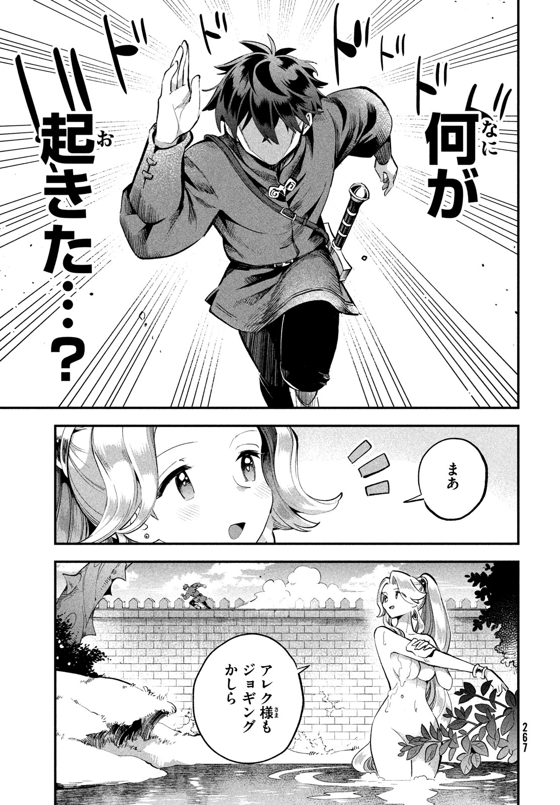 7人の眠り姫 Chap 57 - Next Chap 58
