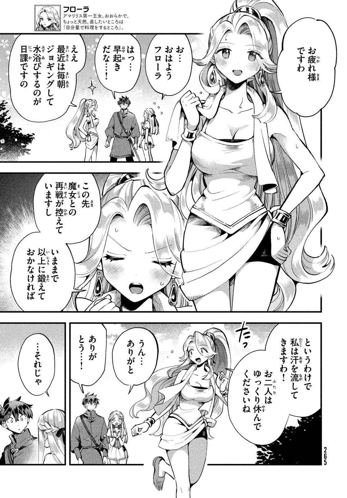 7人の眠り姫 Chap 57 - Next Chap 58