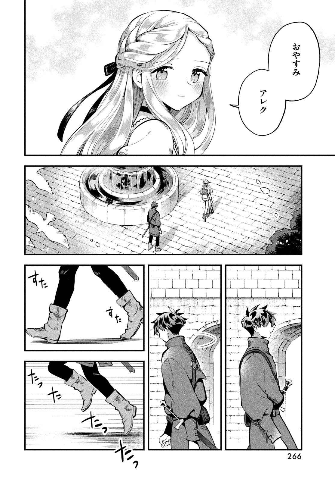 7人の眠り姫 Chap 57 - Next Chap 58