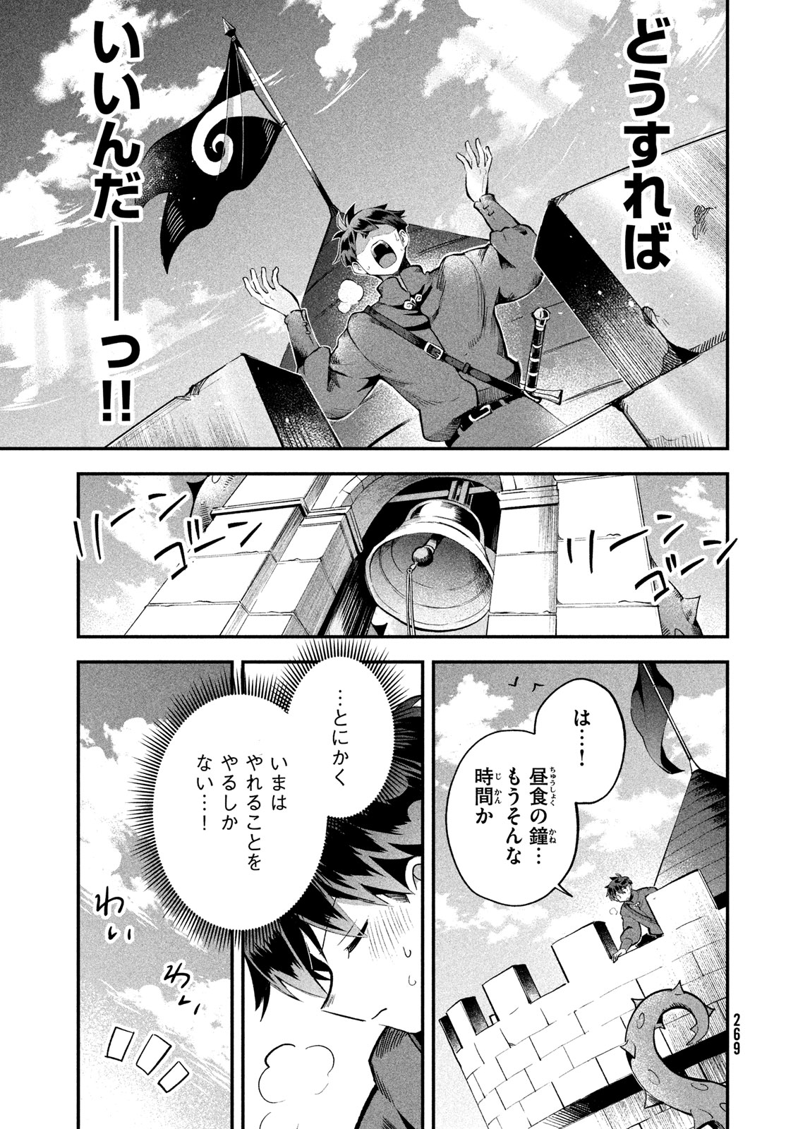 7人の眠り姫 Chap 57 - Next Chap 58