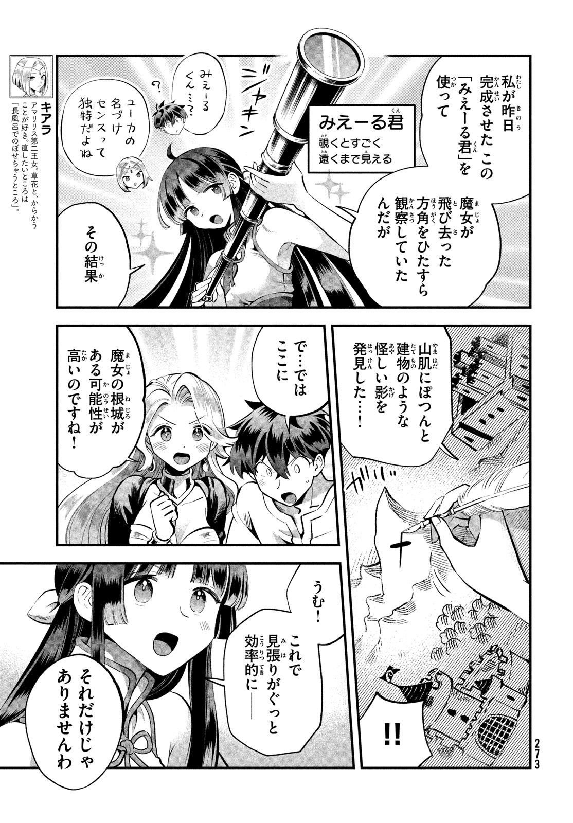 7人の眠り姫 Chap 57 - Next Chap 58