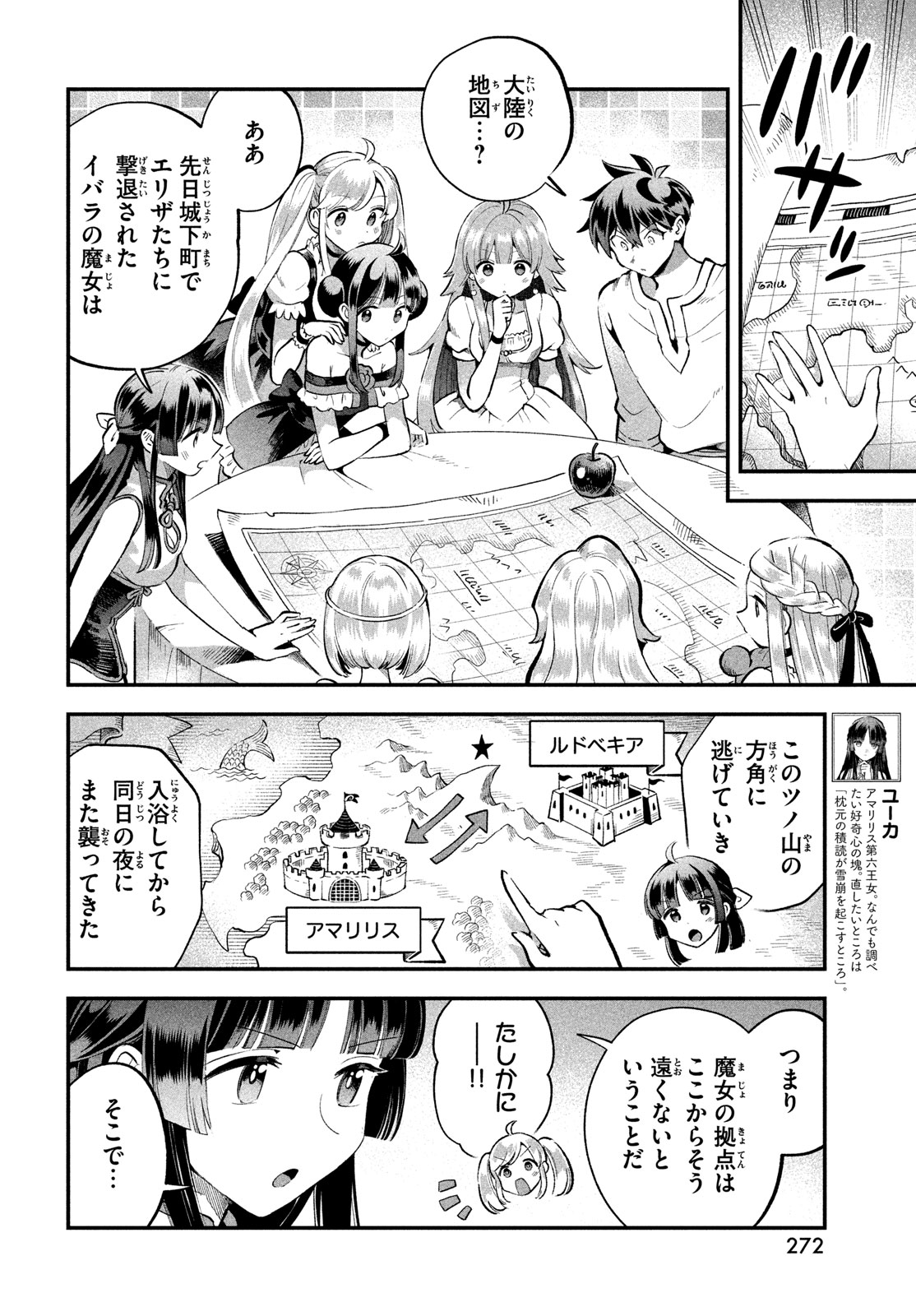 7人の眠り姫 Chap 57 - Next Chap 58