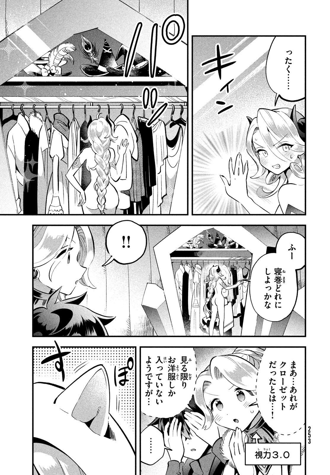 7人の眠り姫 Chap 61 - Next Chap 62
