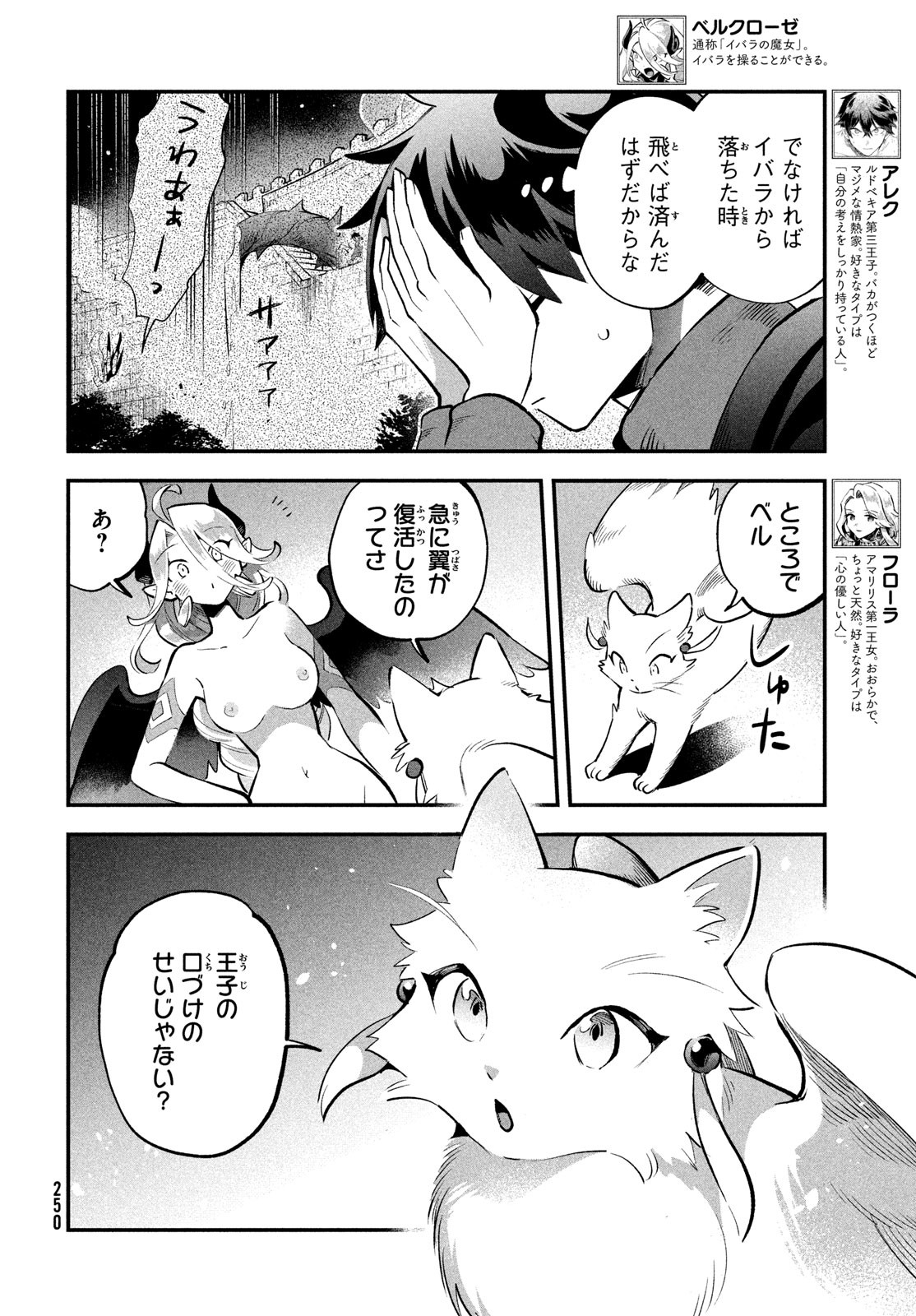 7人の眠り姫 Chap 61 - Next Chap 62