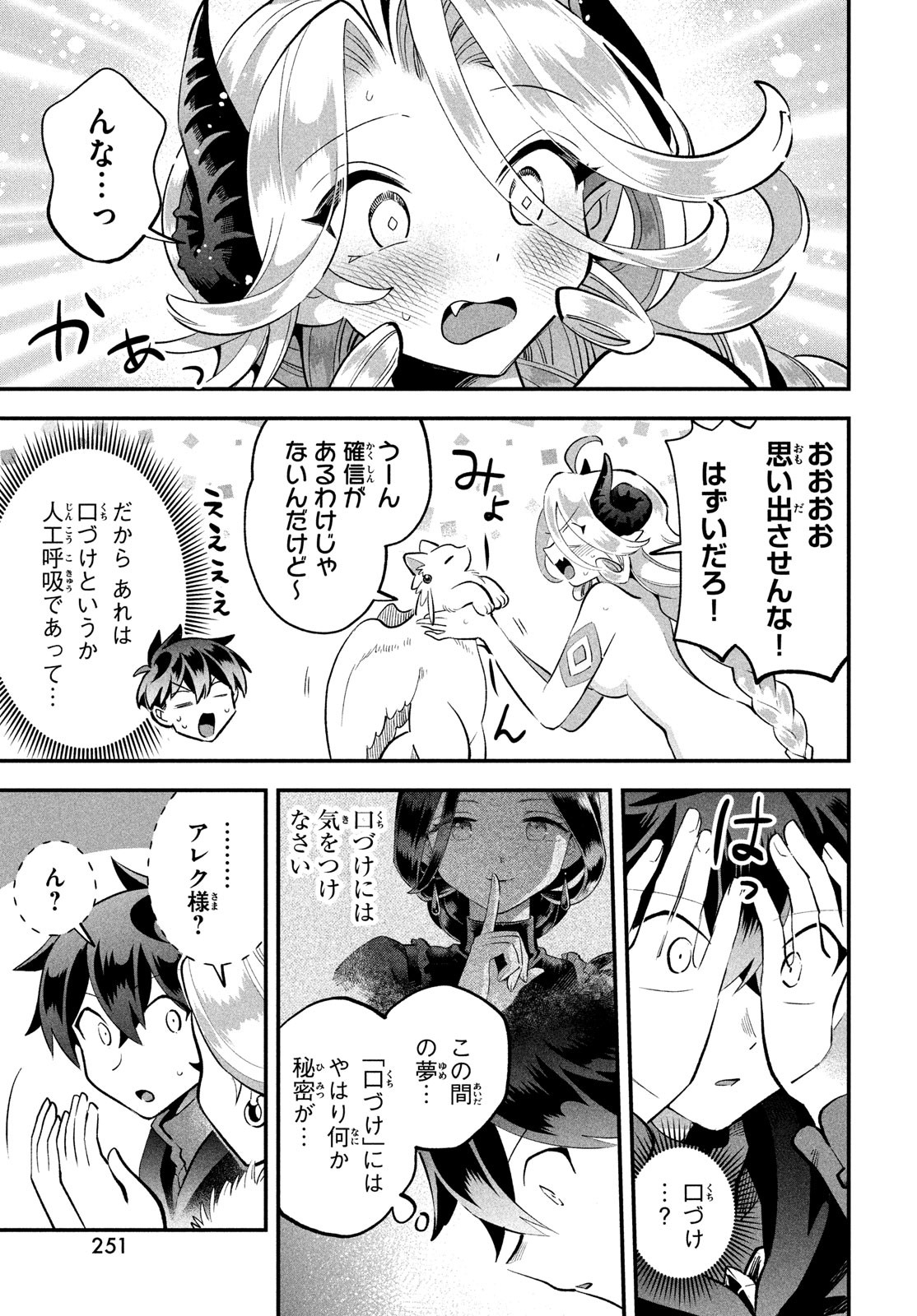 7人の眠り姫 Chap 61 - Next Chap 62