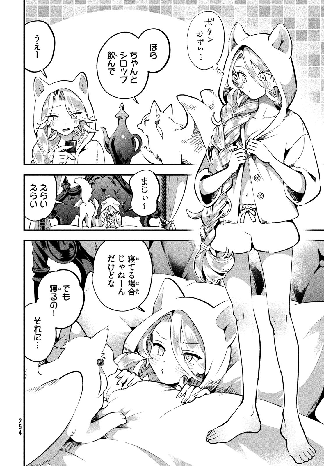 7人の眠り姫 Chap 61 - Next Chap 62