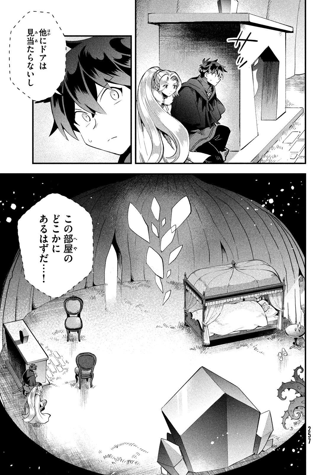 7人の眠り姫 Chap 61 - Next Chap 62