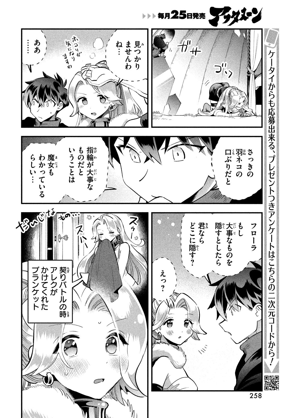 7人の眠り姫 Chap 61 - Next Chap 62