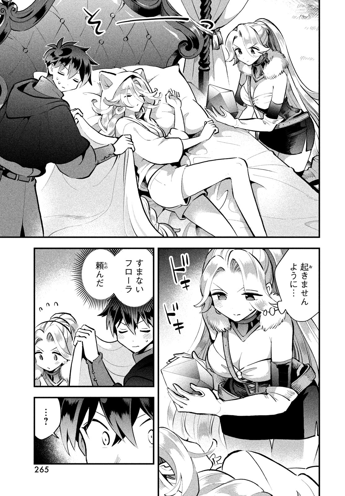 7人の眠り姫 Chap 62 - Next Chap 63