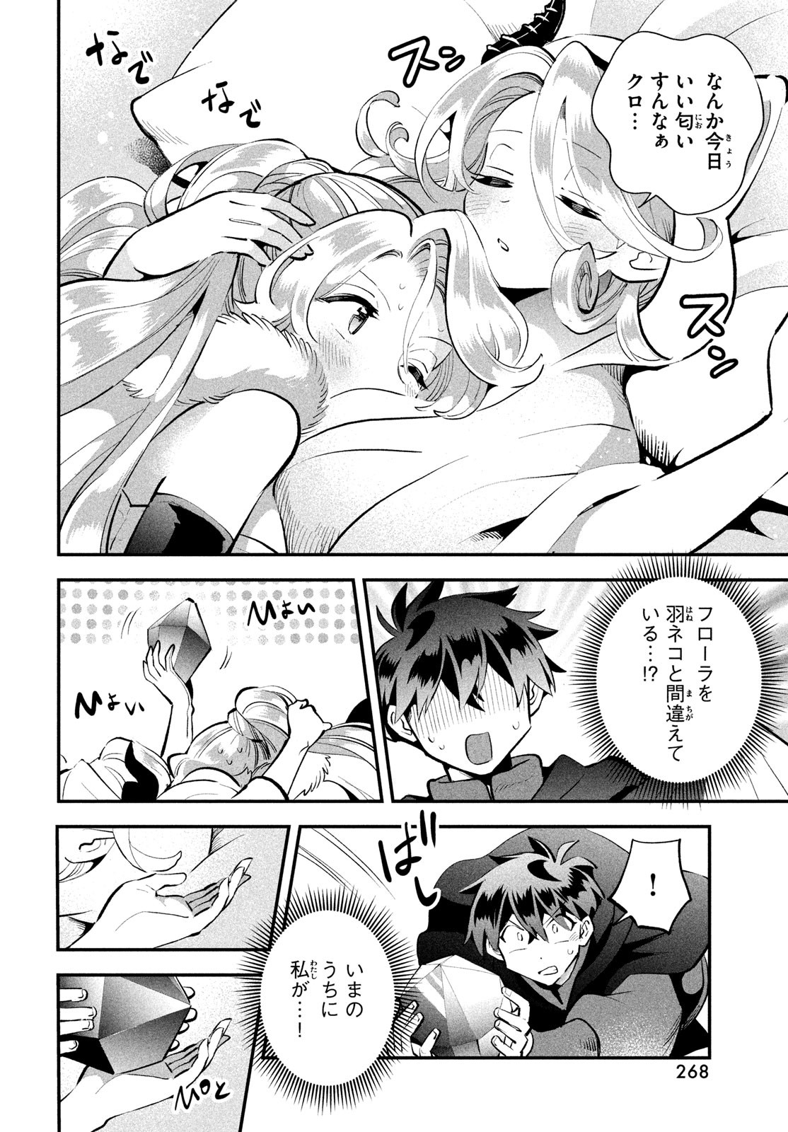 7人の眠り姫 Chap 62 - Next Chap 63
