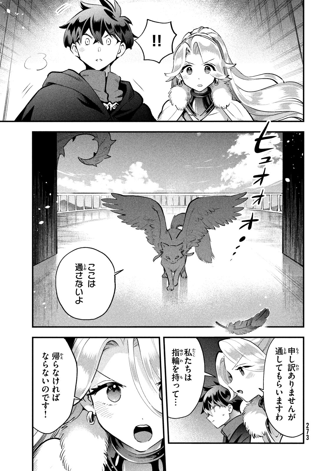 7人の眠り姫 Chap 62 - Next Chap 63