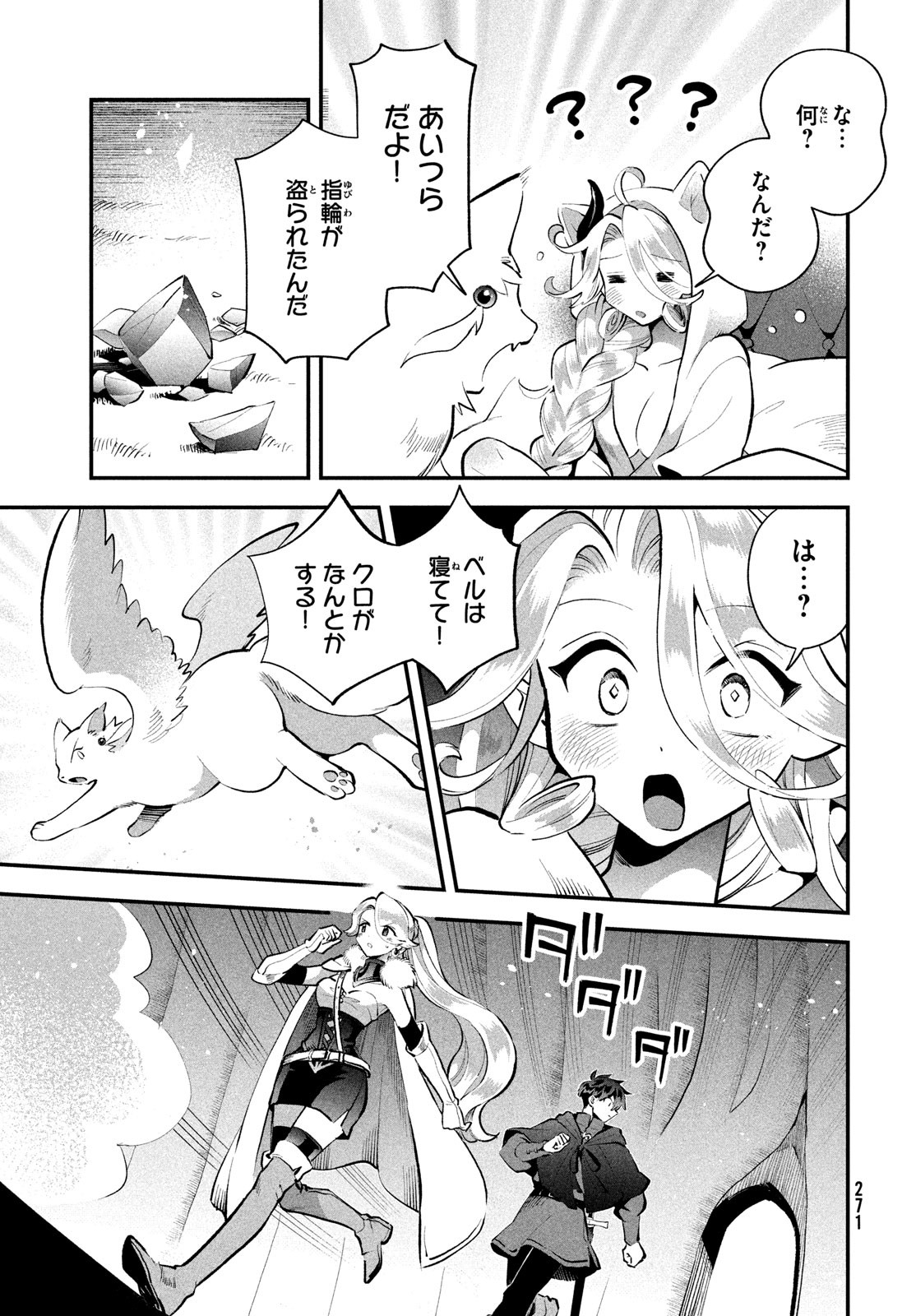 7人の眠り姫 Chap 62 - Next Chap 63