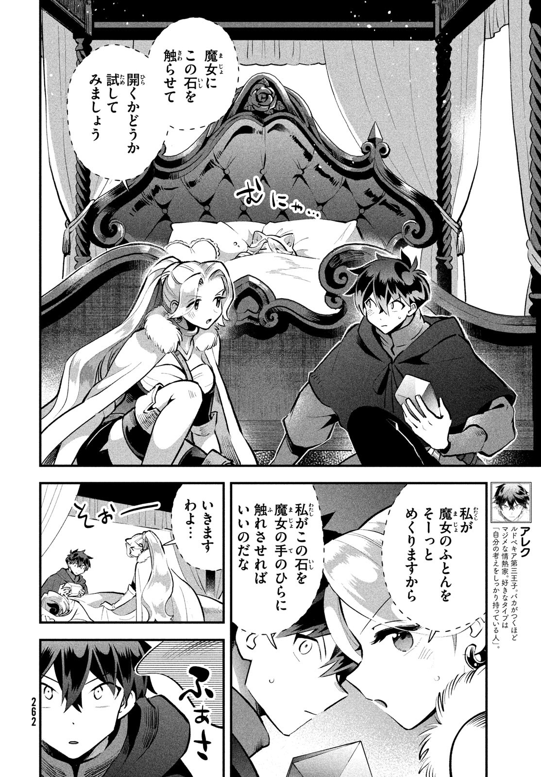 7人の眠り姫 Chap 62 - Next Chap 63