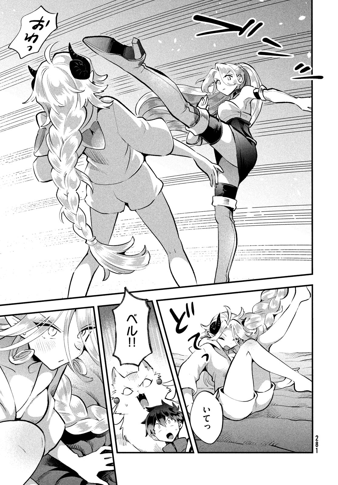 7人の眠り姫 Chap 63 - Next Chap 64