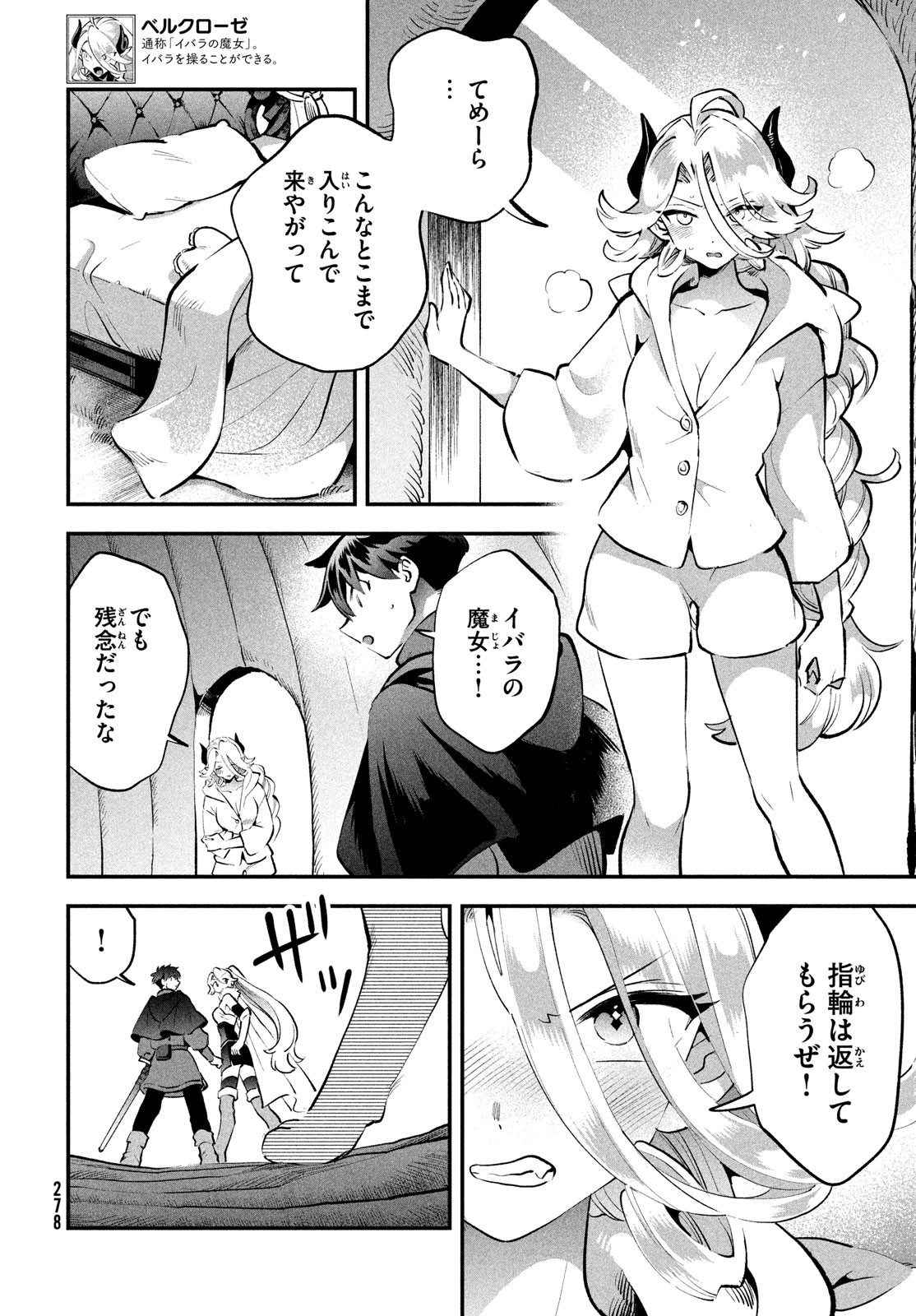 7人の眠り姫 Chap 63 - Next Chap 64