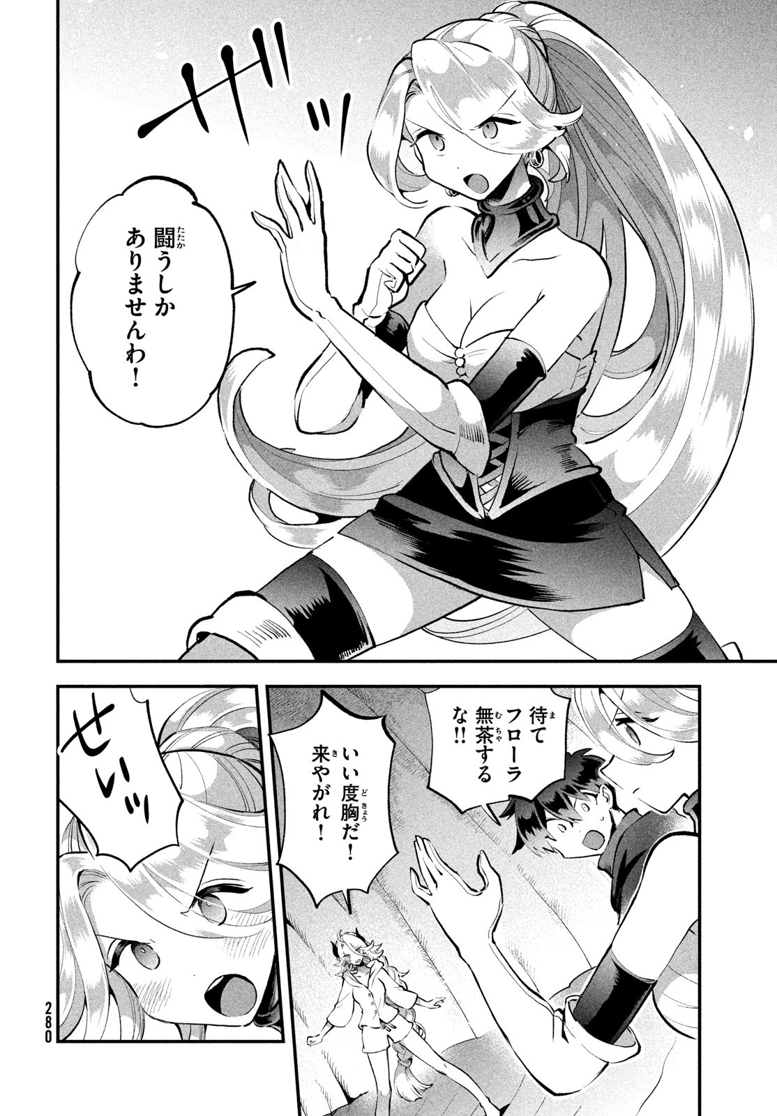 7人の眠り姫 Chap 63 - Next Chap 64