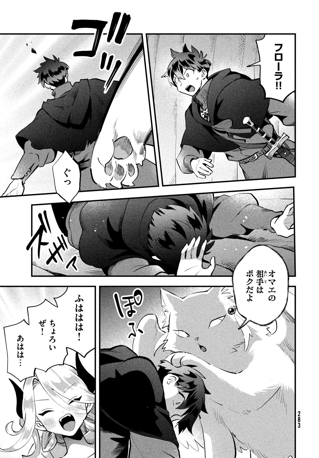 7人の眠り姫 Chap 63 - Next Chap 64