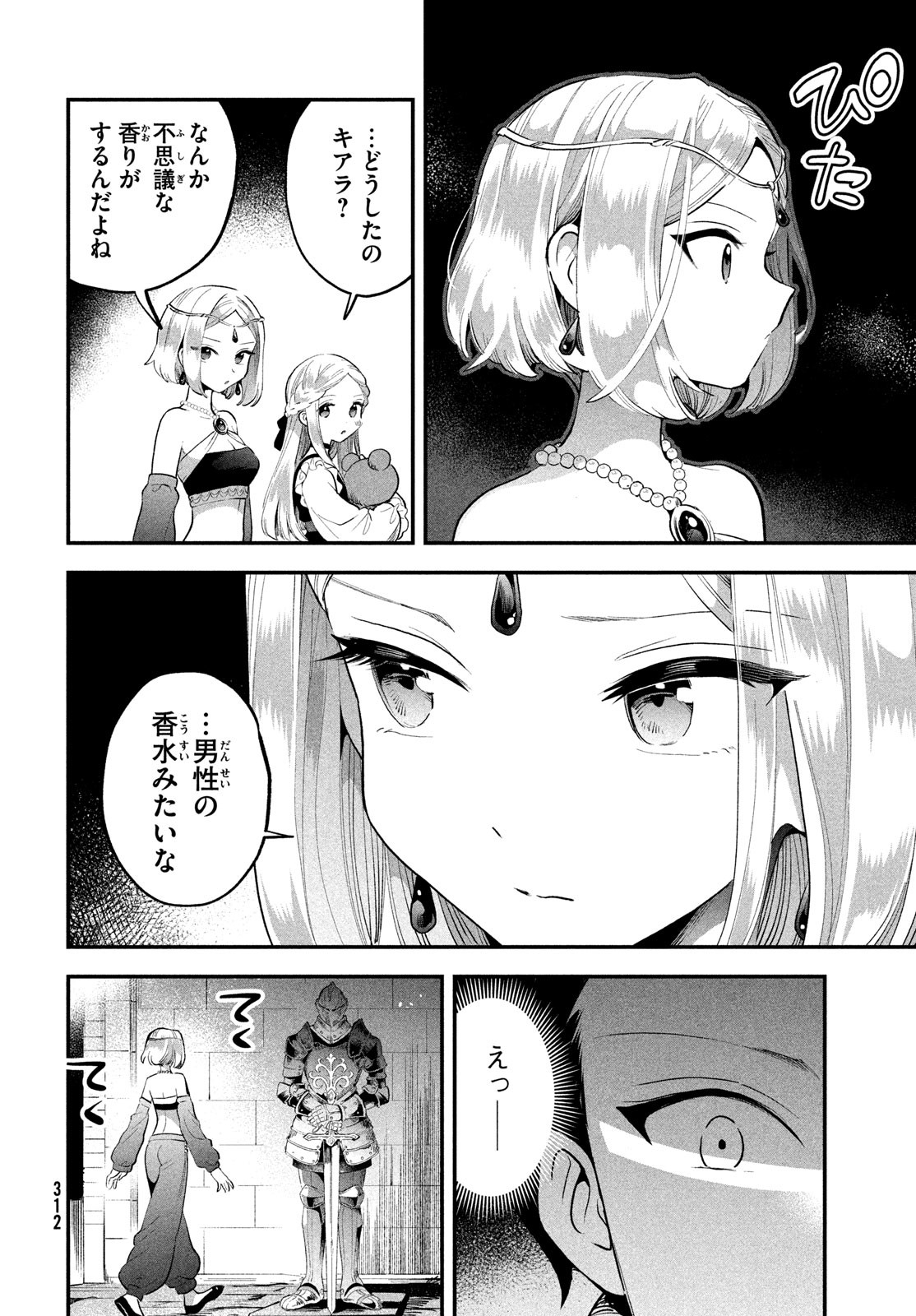7人の眠り姫 Chap 65 - Next Chap 66