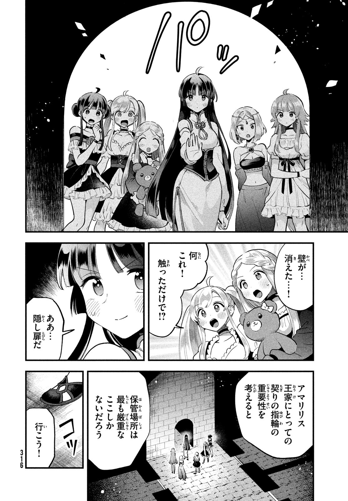 7人の眠り姫 Chap 65 - Next Chap 66