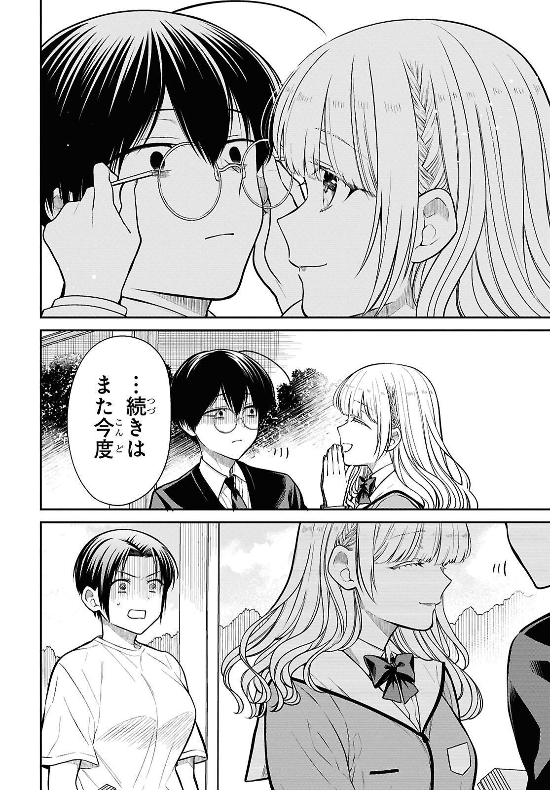 1年A組のモンスター Chap 83 - Next Chap 84