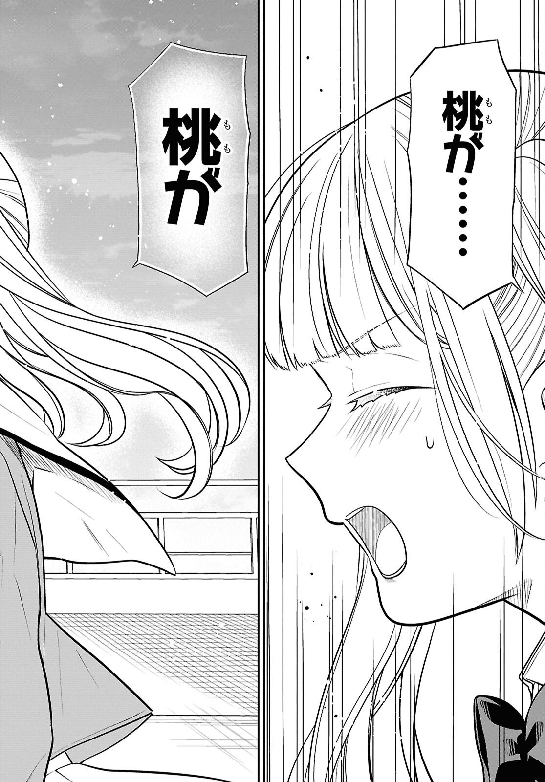 1年A組のモンスター Chap 89 - Next Chap 90