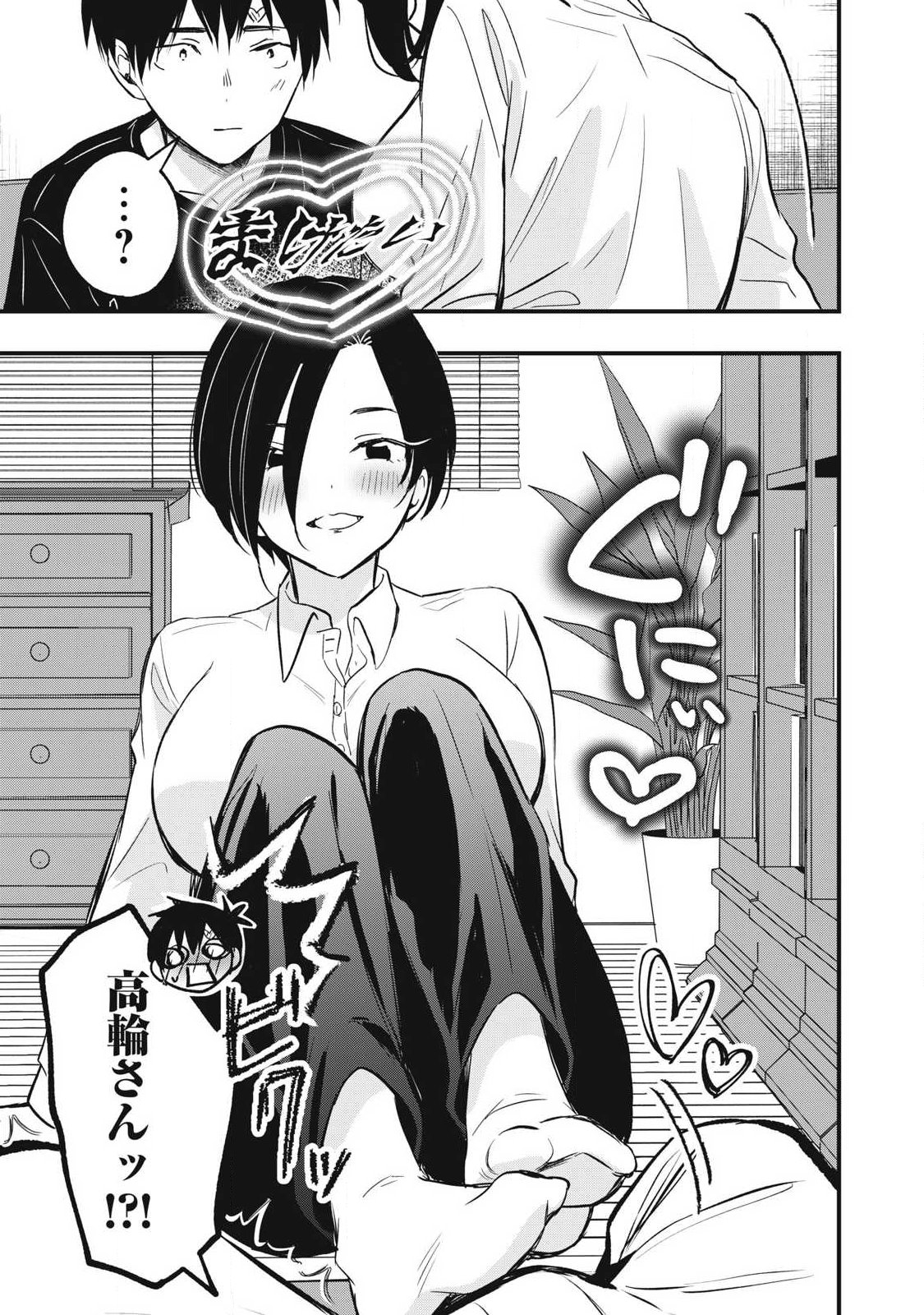 108P!~1年後に絶対108Pする話~ Chap 29 - Next Chap 30