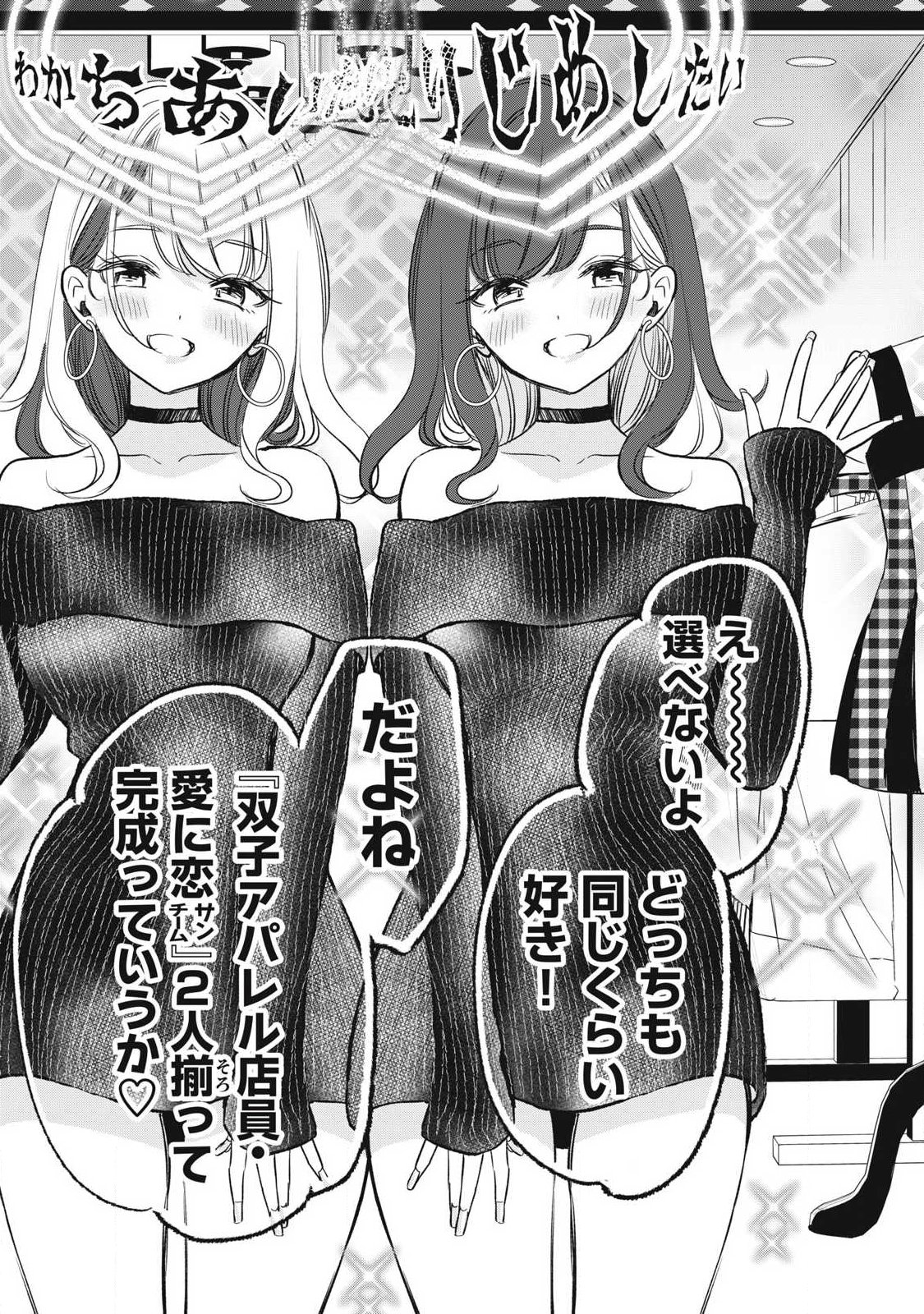 108P!~1年後に絶対108Pする話~ Chap 33 - Next Chap 34