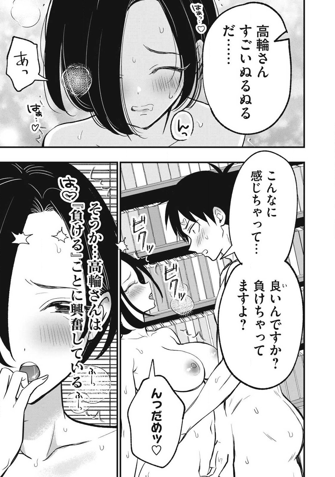 108P!~1年後に絶対108Pする話~ Chap 30 - Next Chap 31