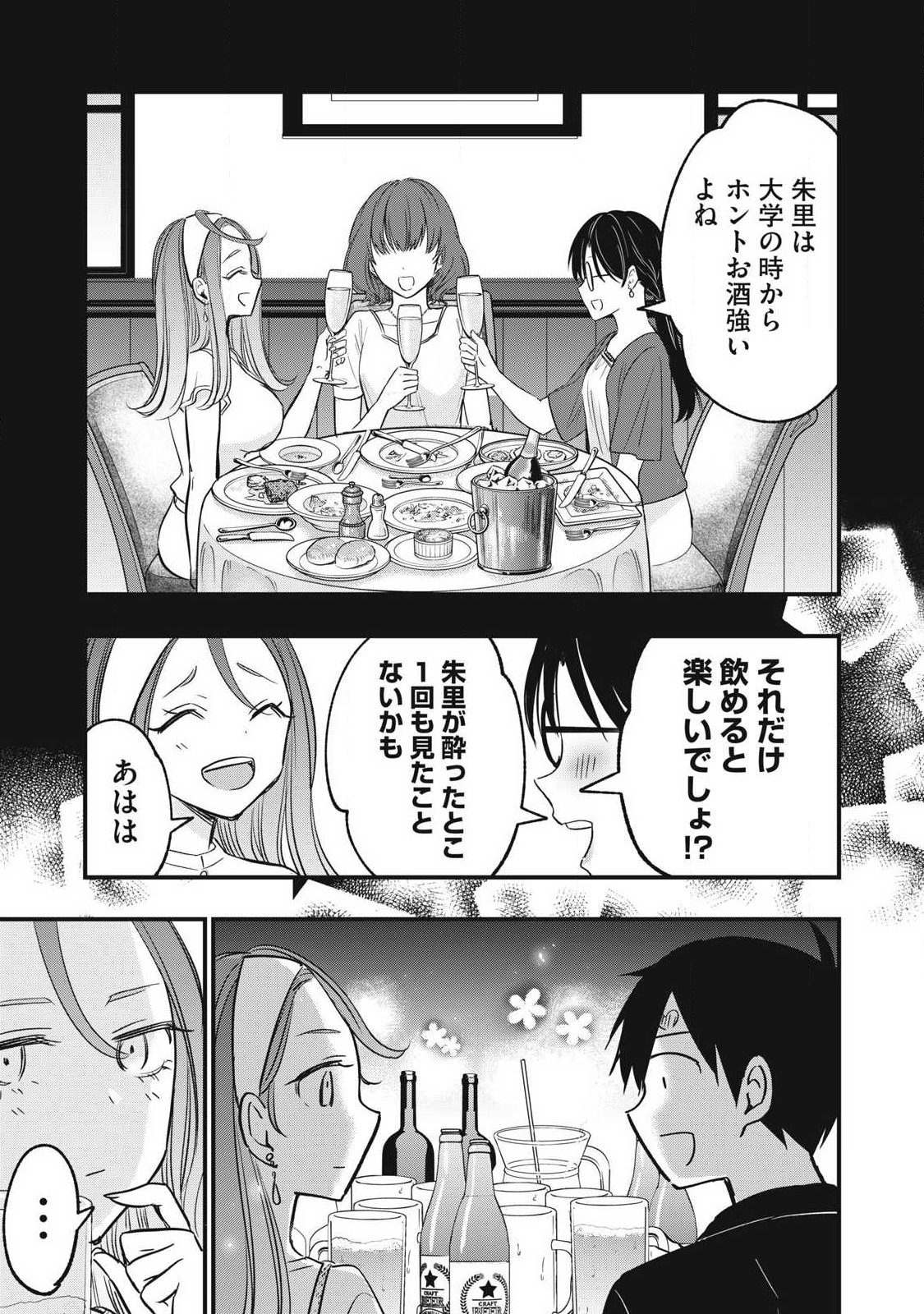 108P!~1年後に絶対108Pする話~ Chap 31 - Next Chap 32