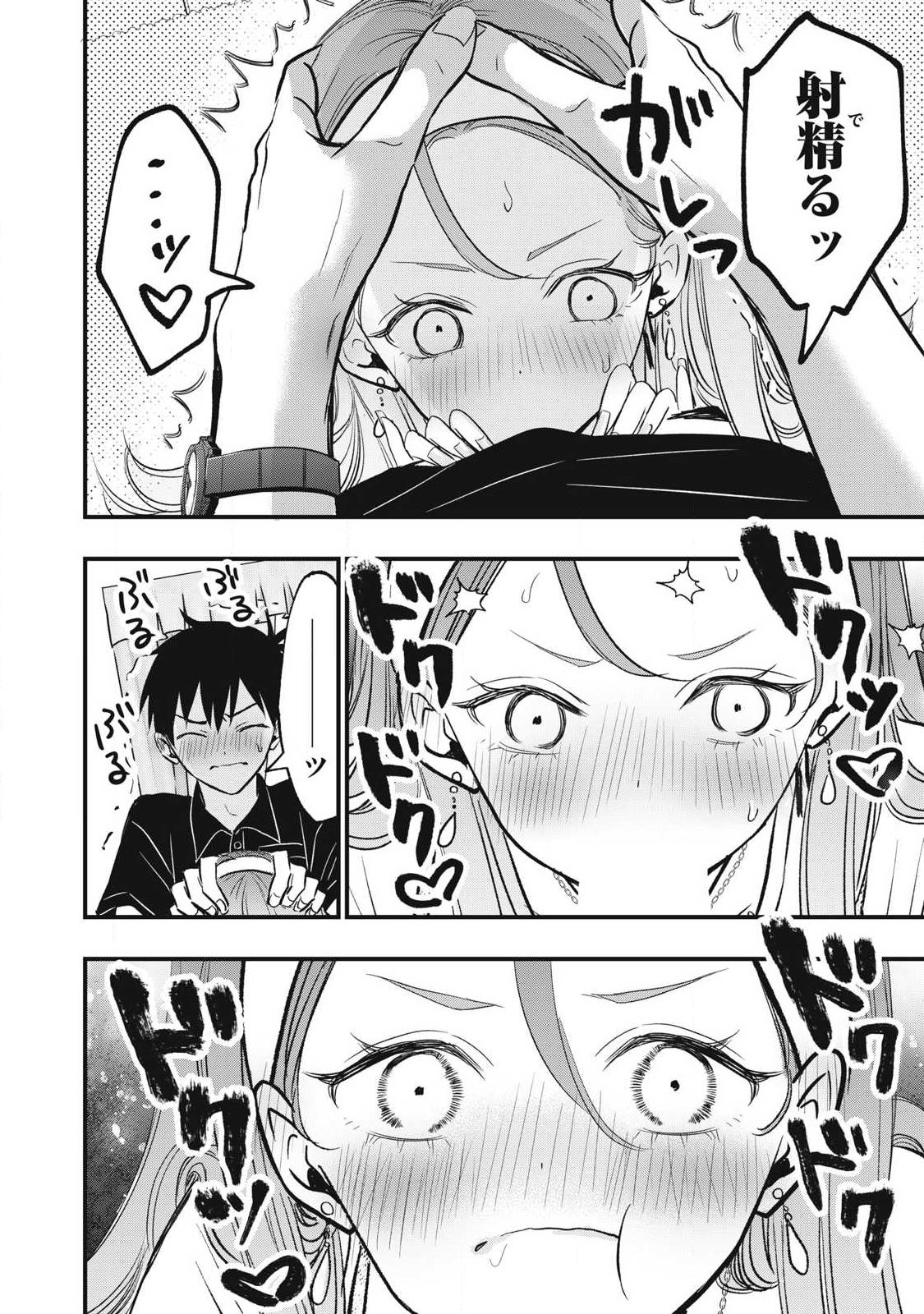 108P!~1年後に絶対108Pする話~ Chap 32 - Next Chap 33