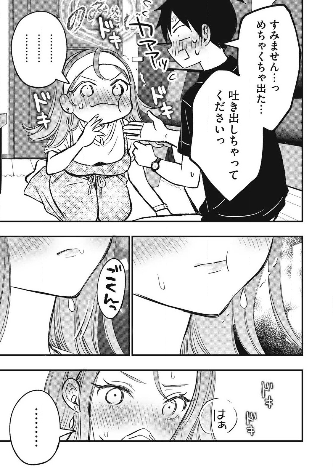 108P!~1年後に絶対108Pする話~ Chap 32 - Next Chap 33